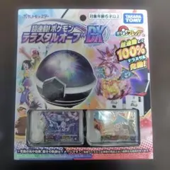 ポケモンフレンダ　テラスタルオーブDX　リザードン　ソウブレイズ
