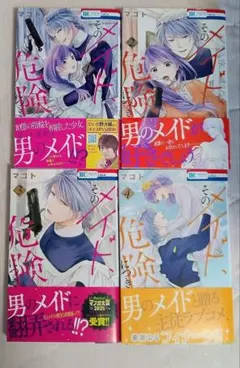 2026年最新】そのメイド危険につきの人気アイテム - メルカリ
