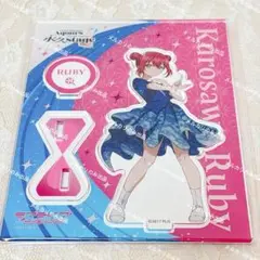 ラブライブサンシャイン 黒澤ルビィ アクリルスタンド
