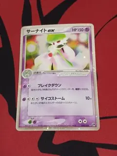 サーナイトex ☆ 第2弾拡張パック 砂漠のきせき 028/053 - メルカリ