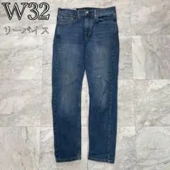 リーバイス　502　デニムパンツ　インディゴ　ブルー　W32　L32　ダメージ
