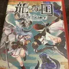 Switch2 龍の国 ルーンファクトリー Edition
