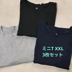 UNIQLO ミニT XXL 3枚セット
