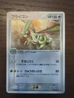 ポケモンカード フライゴン HP120 - メルカリ