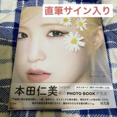 2026年最新】本田仁美 サインの人気アイテム - メルカリ