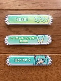 2025年最新】プロセカ称号バッジの人気アイテム - メルカリ