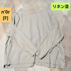 n'Or LABEL リネン混 長袖プルオーバー ライトグレー ゆったりのサムネイル