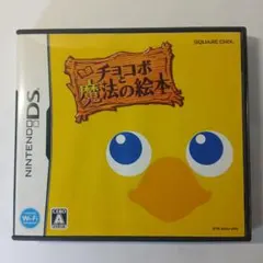 【動作確認済】チョコボと魔法の絵本