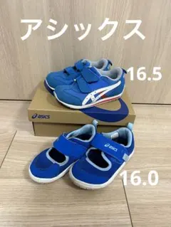 asics 青 スニーカー　二足まとめ売り