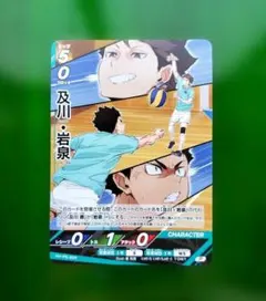 ハイキュー!! バボカ及川・岩泉 ジャンプギガautumn付録