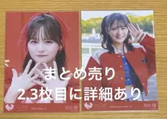 ＝LOVE イコラブ 髙松瞳 生写真 まとめ売り 32枚