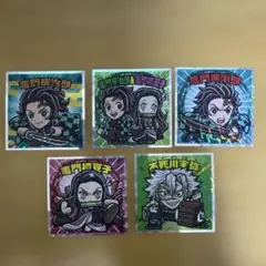 【専用】ビックリマンシールセット 竈門炭治郎 他 5枚
