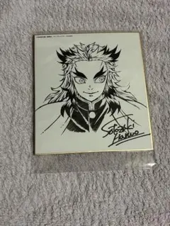 鬼滅の刃 ufotable ダイニング 複製色紙 煉獄杏寿郎