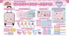 おすし様　専用ページ