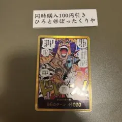 天幕船ドンデンブタイ 金トレジャー PSA10 DM デュエマ - メルカリ