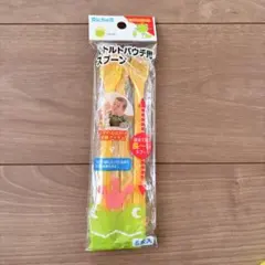 リッチェル　レトルトパウチ用スプーン　4本　個包装