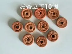 お香立て 10個セット⭐️陶器