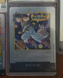 マンガブースター02 エナジーマーカー　銀　42巻　E-90