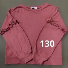 トレーナー 女の子 130