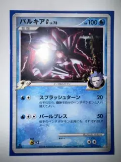 ポケモンカード パルキアG LV.X 033/096 Pt1 1EDITION - メルカリ