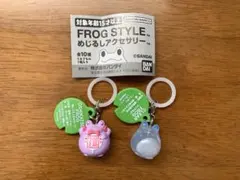FROG STYLEフロッグスタイル めじるしアクセサリー　2点セット