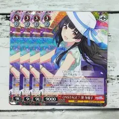 2026年最新】黛冬優子 sspの人気アイテム - メルカリ