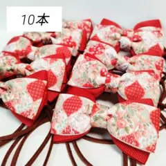 トリミングチョーカー10本