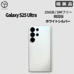 国内版 Samsung Galaxy S25 Ultra 512GB ホワイト - メルカリ