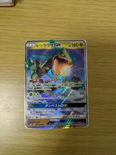 レックウザGX RR サン&ムーン ハイクラスパック ウルトラシャイニーのサムネイル
