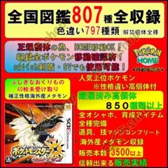 ポケットモンスター ウルトラサンのサムネイル