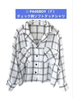 ❤️alicia ページ ボーイ☆ソフトチェックシャツ☆雨の日SALE本日価格‼️