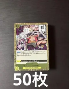 ワンピースカード 決戦の刻 黒ひげ - メルカリ