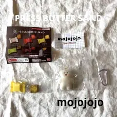 ガチャガチャ　PRESS BUTTER SAND mojojojo セット