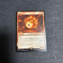 분노 Anger ff mtg