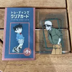 名探偵コナン 探偵社 クリアカード 服部平次