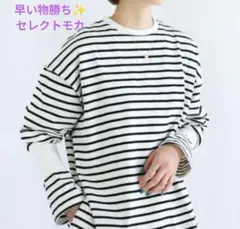 早い物勝ち♡大人気セレクトモカ♡リブデザインボーダーロングTシャツ