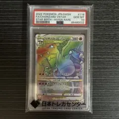 2026年最新】リザードンvstar psa10の人気アイテム - メルカリ
