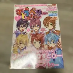 すとろべりーめもりー vol.1