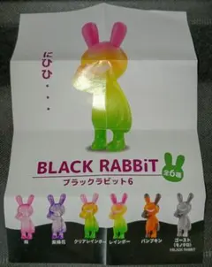 ブラックラビット BLACK RABBiT マジョーラ ラメレインボー - メルカリ