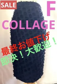 COLLAGE 奇抜なデザイン タイトスカート