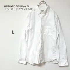 【ハーバード オリジナルズ】コットン100% ホワイト　定番　万能　カジュアルL