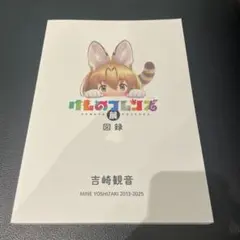 手塚治虫 キャラクターグッズ