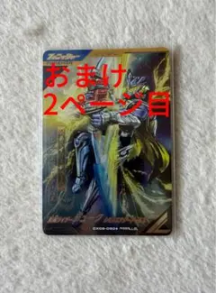 ガンバレジェンズ　仮面ライダーデューク　レモンエナジーアームズ　CX06-050