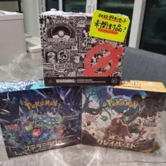 ポケモンカード　BOXセット