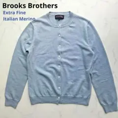美品 ブルックスブラザーズ イタリアンメリノウール カーディガン L ブルー