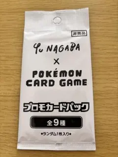 Yu NAGABA × POKEMON CARD GAMEのプロモカードパック 新品未開封】ポケカ 長場雄 YU NAGABA プロモ 未開封パック - メルカリ