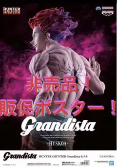 ハンター×ハンター ポスター Amazon.co.jp: ハンターハンター A4ポスター キルア : おもちゃ
