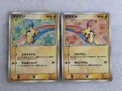 マックプロモ】プラスル マイナン 希少 絶版 049 050 | Mercari