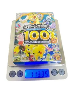 【新品未開封】ポケモンカードゲーム スタートデッキ100 113.35g