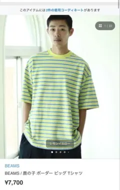 【美品】BEAMS 鹿の子 ボーダー ビッグ Tシャツ イエロー Sサイズ